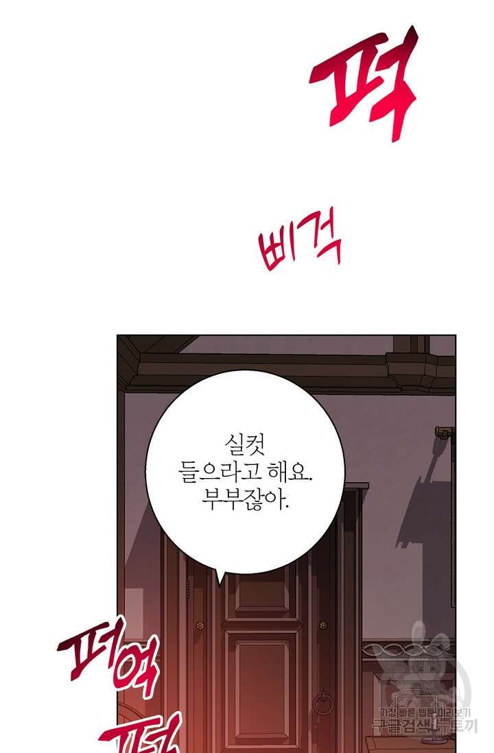 윈터 울프 21화 70