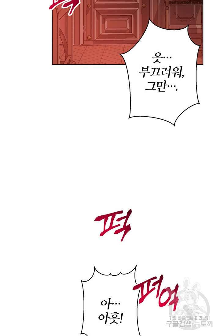 윈터 울프 21화 71