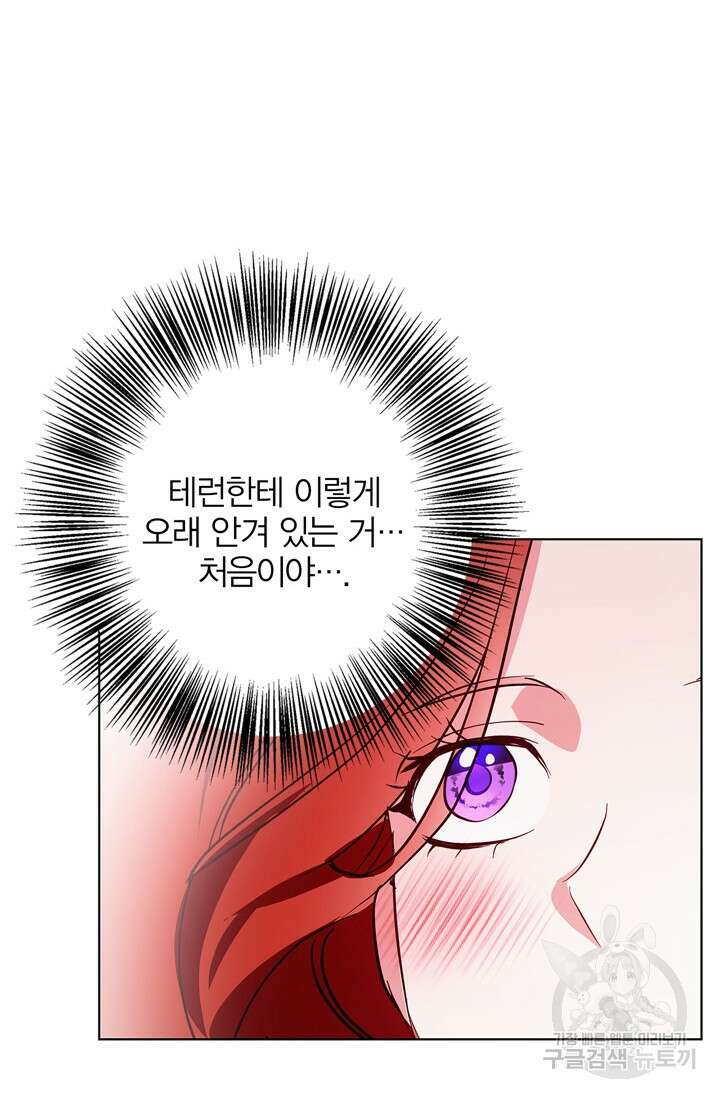 윈터 울프 21화 80