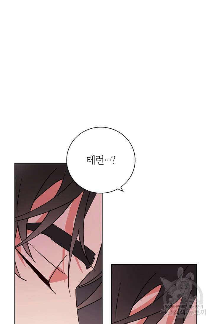 윈터 울프 21화 81