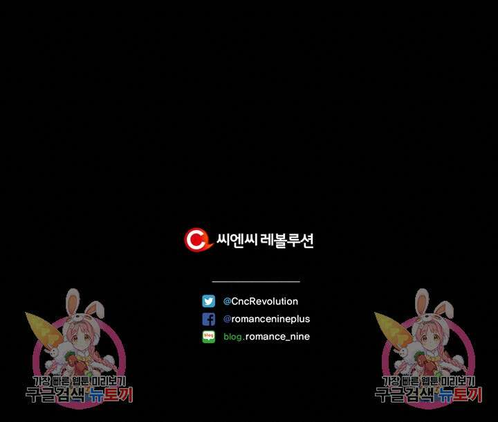 윈터 울프 21화 90