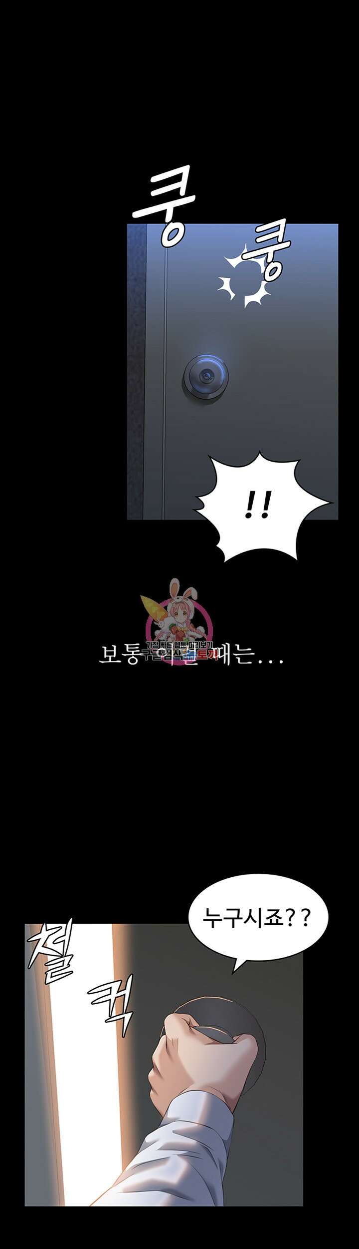 이력서 36화 1