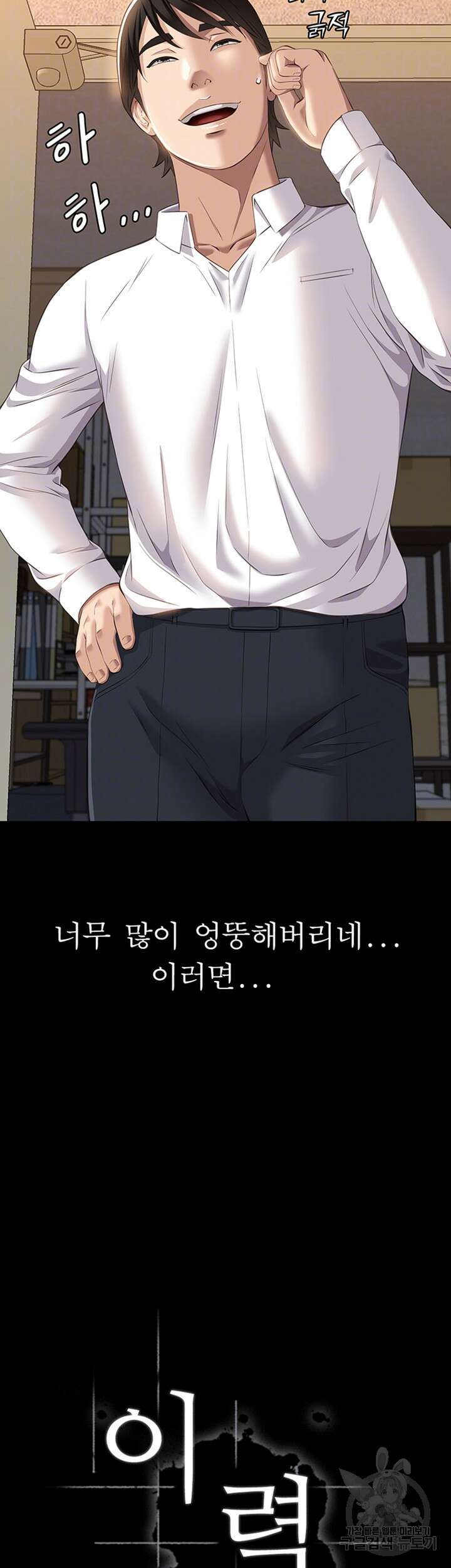 이력서 36화 4