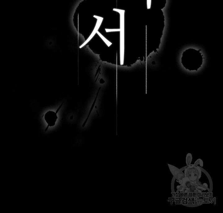 이력서 36화 5