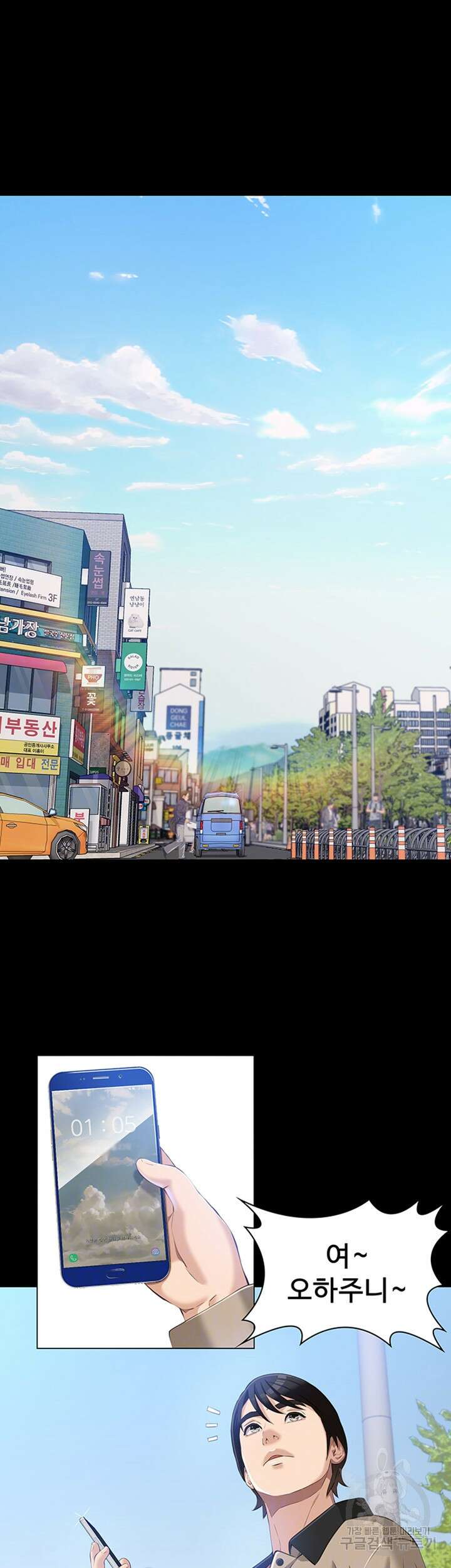 이력서 36화 6