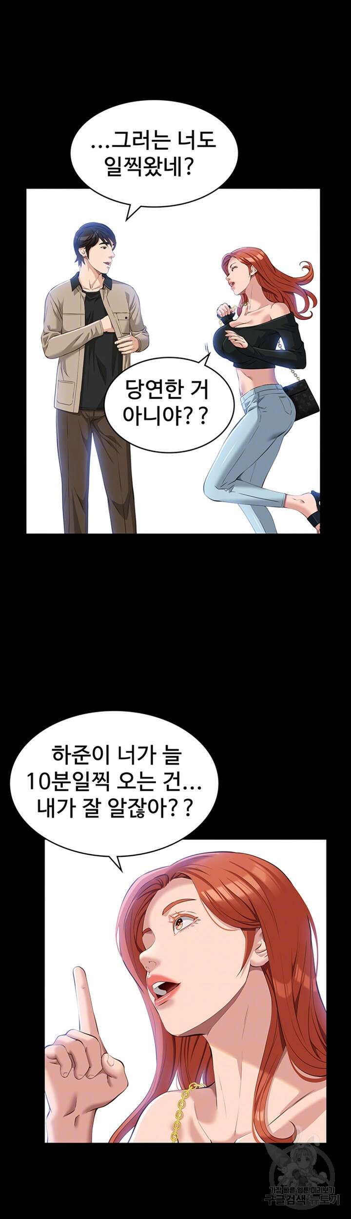 이력서 36화 8