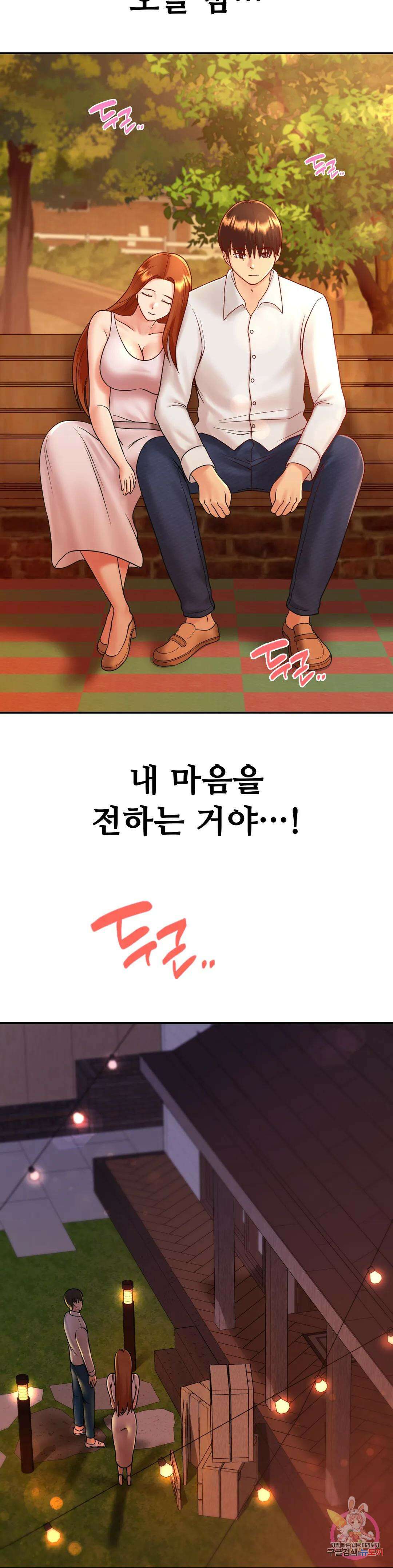 그 여름의 게스트 하우스 12화 2