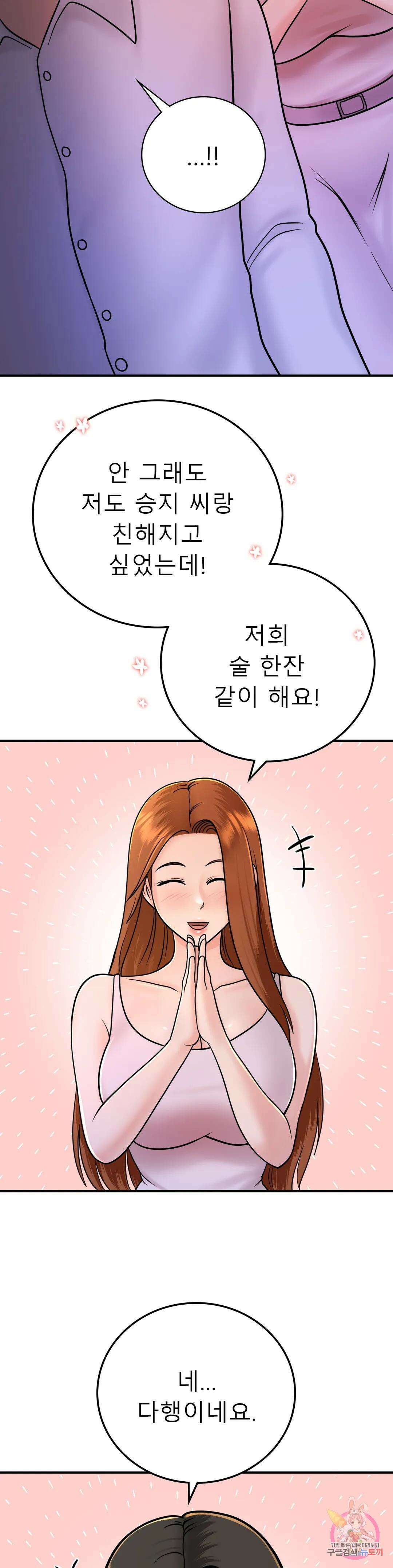 그 여름의 게스트 하우스 12화 7