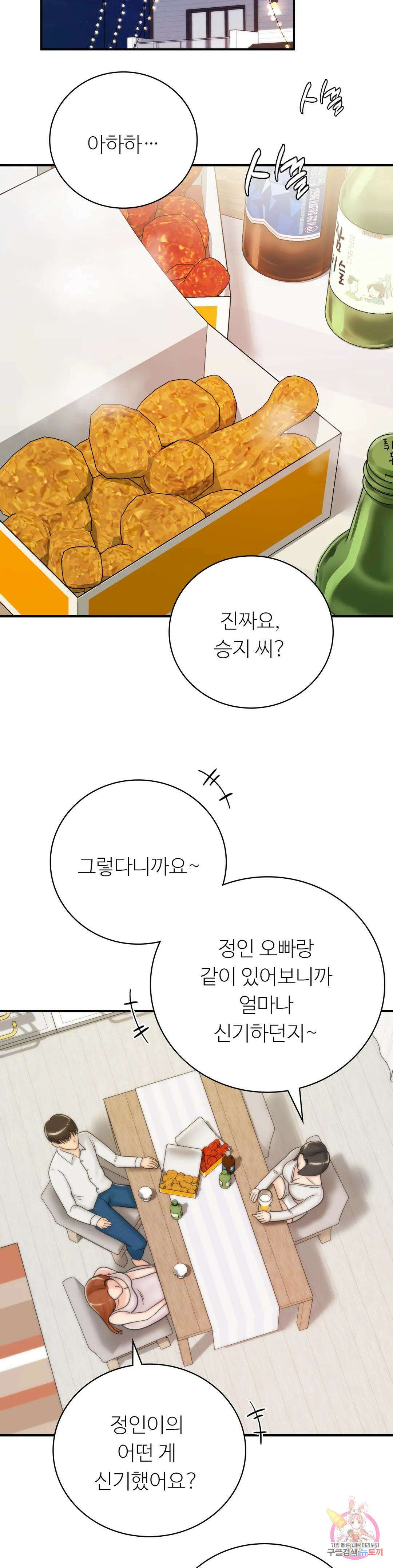 그 여름의 게스트 하우스 12화 12