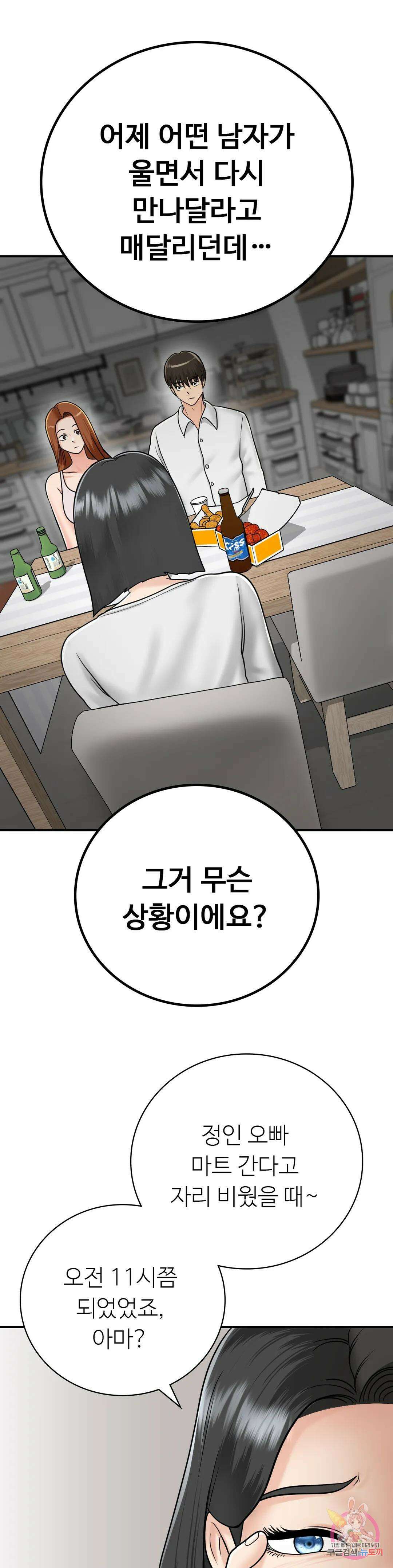 그 여름의 게스트 하우스 12화 18