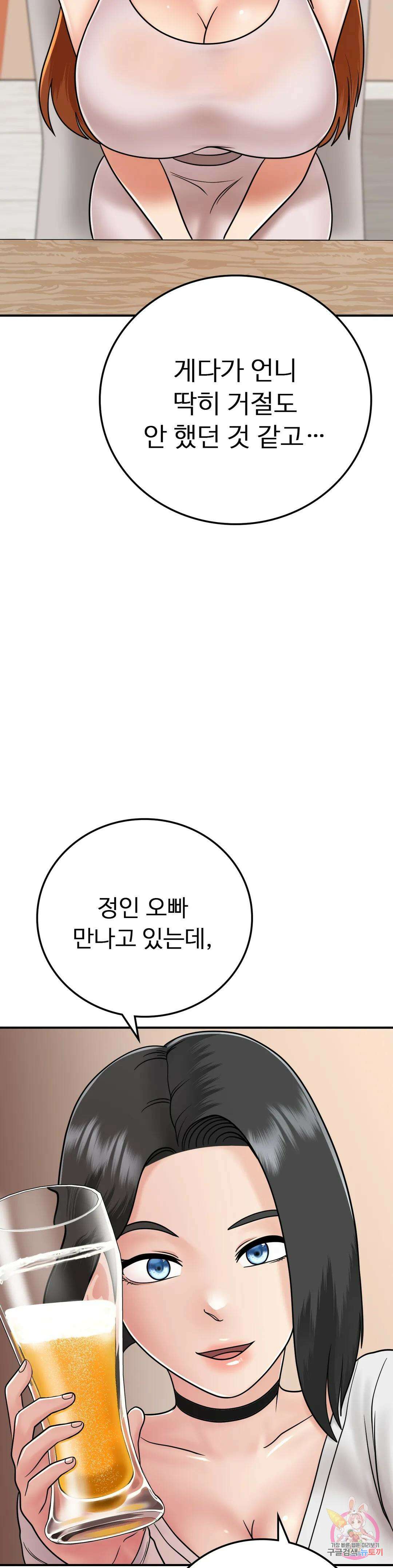 그 여름의 게스트 하우스 12화 25