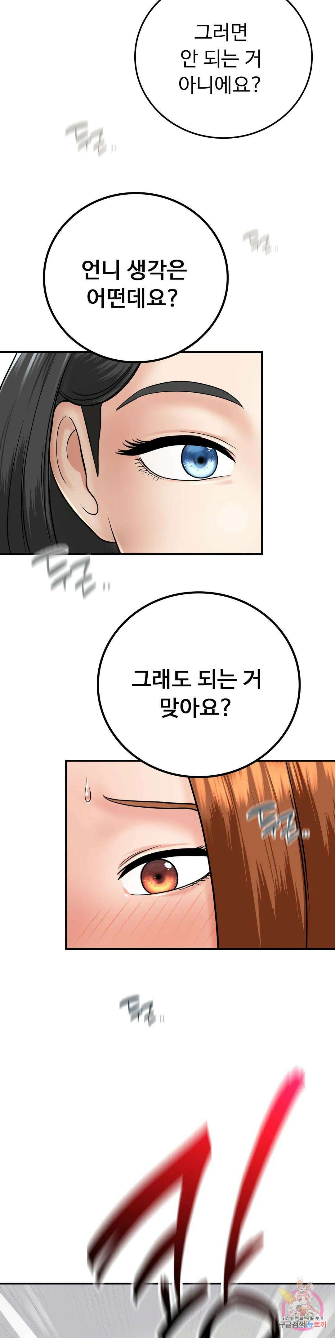 그 여름의 게스트 하우스 12화 26