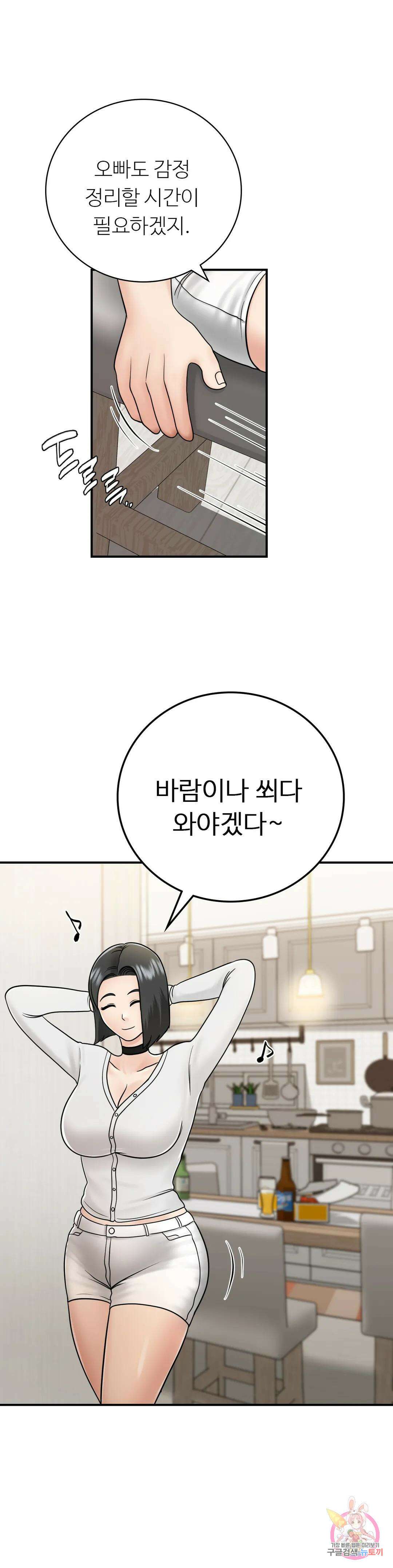 그 여름의 게스트 하우스 12화 31
