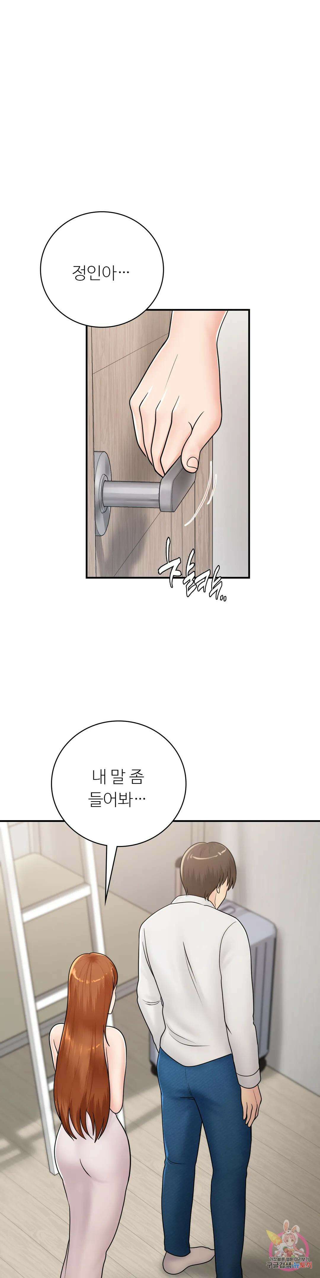 그 여름의 게스트 하우스 12화 32