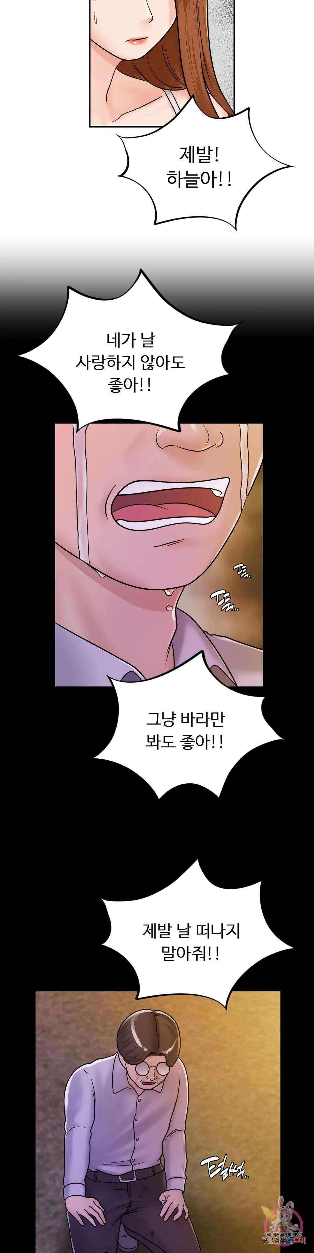 그 여름의 게스트 하우스 12화 35