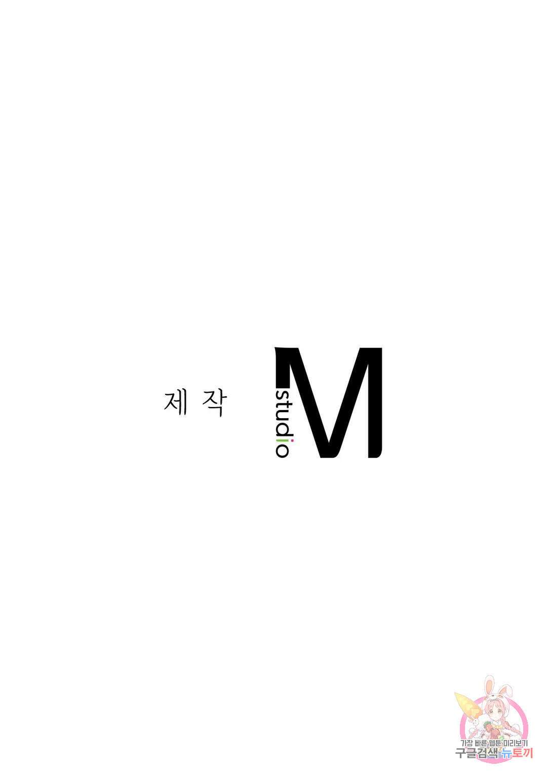 그 여름의 게스트 하우스 12화 39