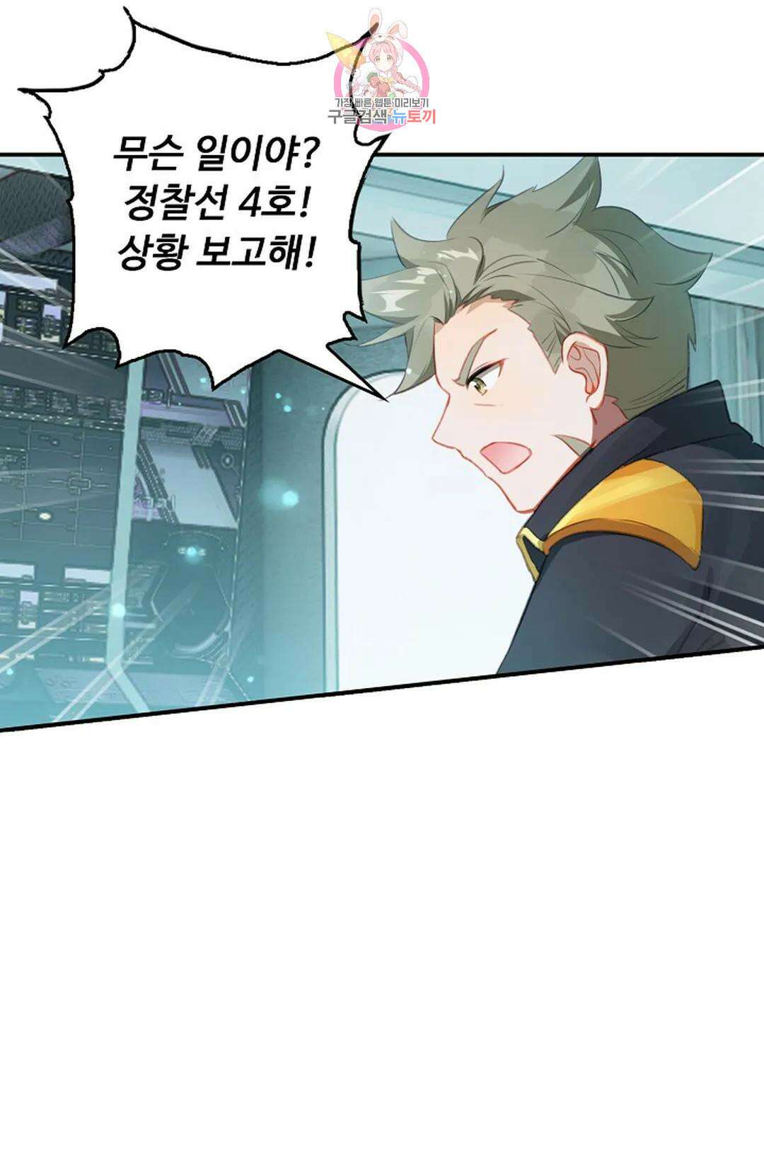 엘피스 전기:더 라스트 321화 3