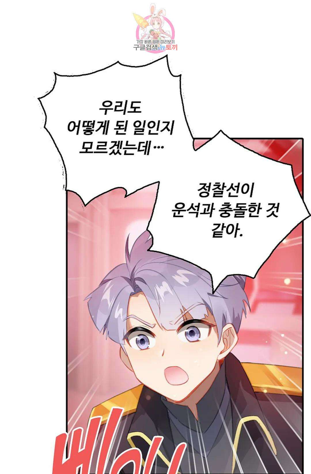 엘피스 전기:더 라스트 321화 4