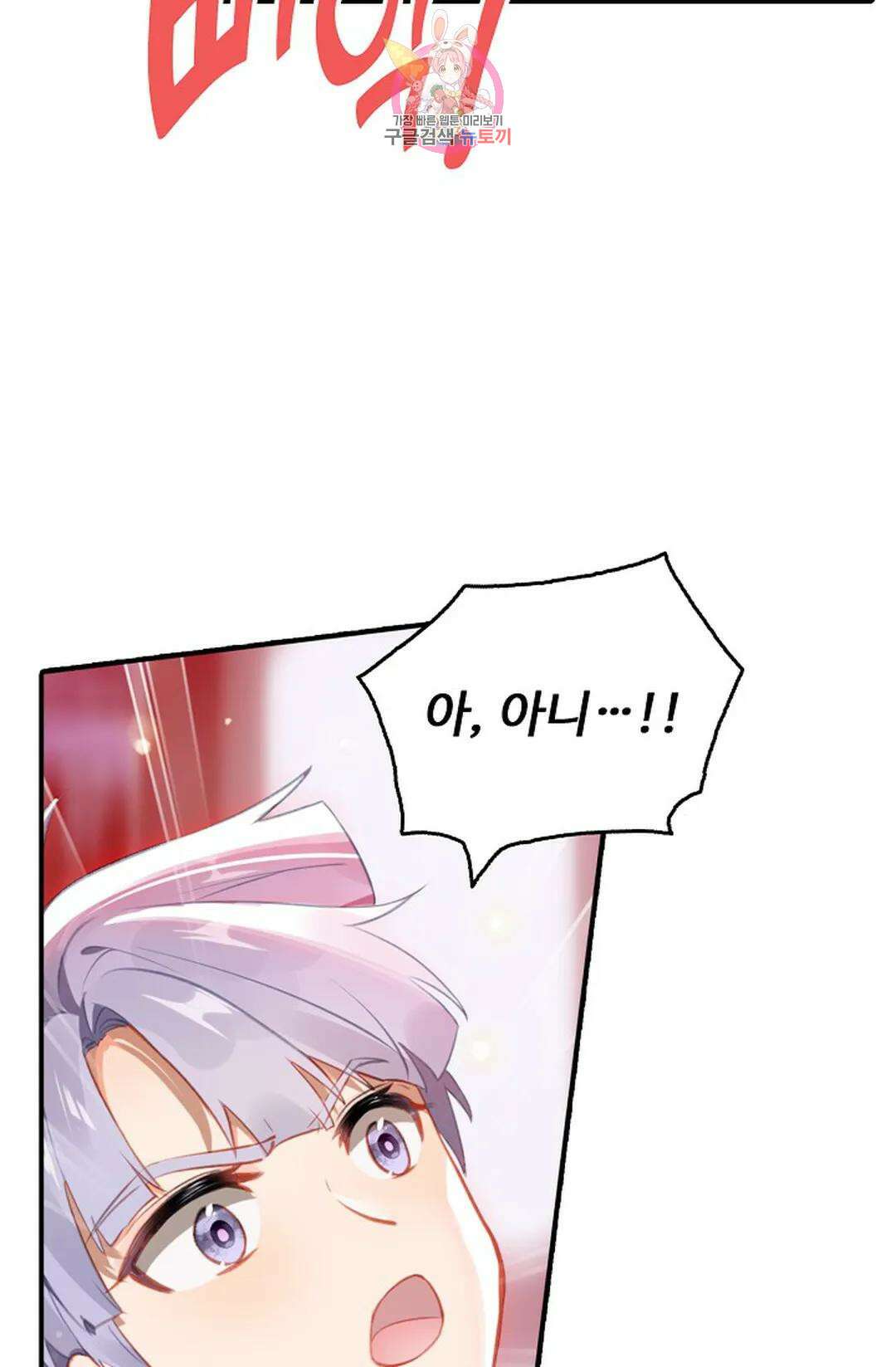 엘피스 전기:더 라스트 321화 5