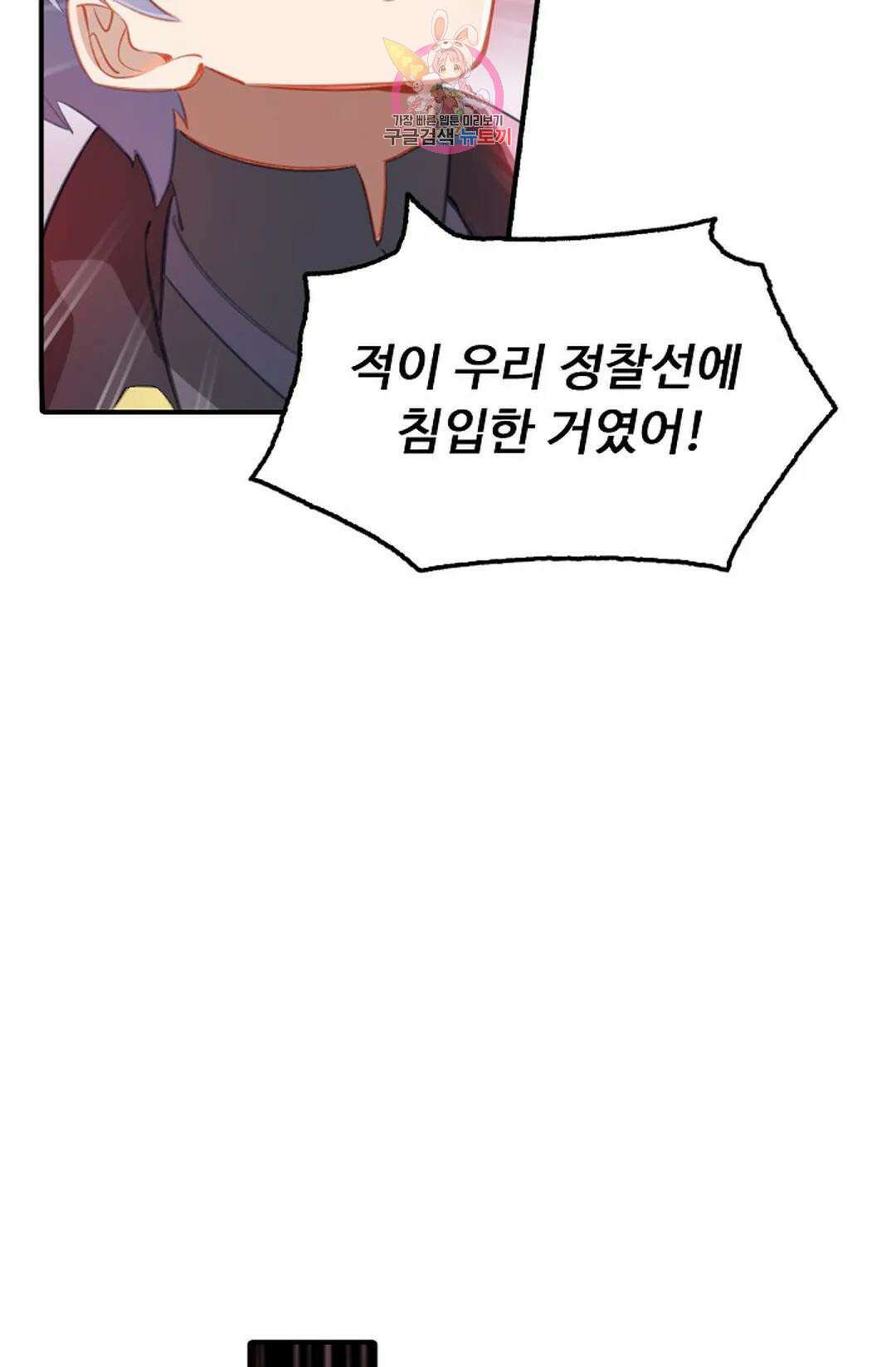 엘피스 전기:더 라스트 321화 6
