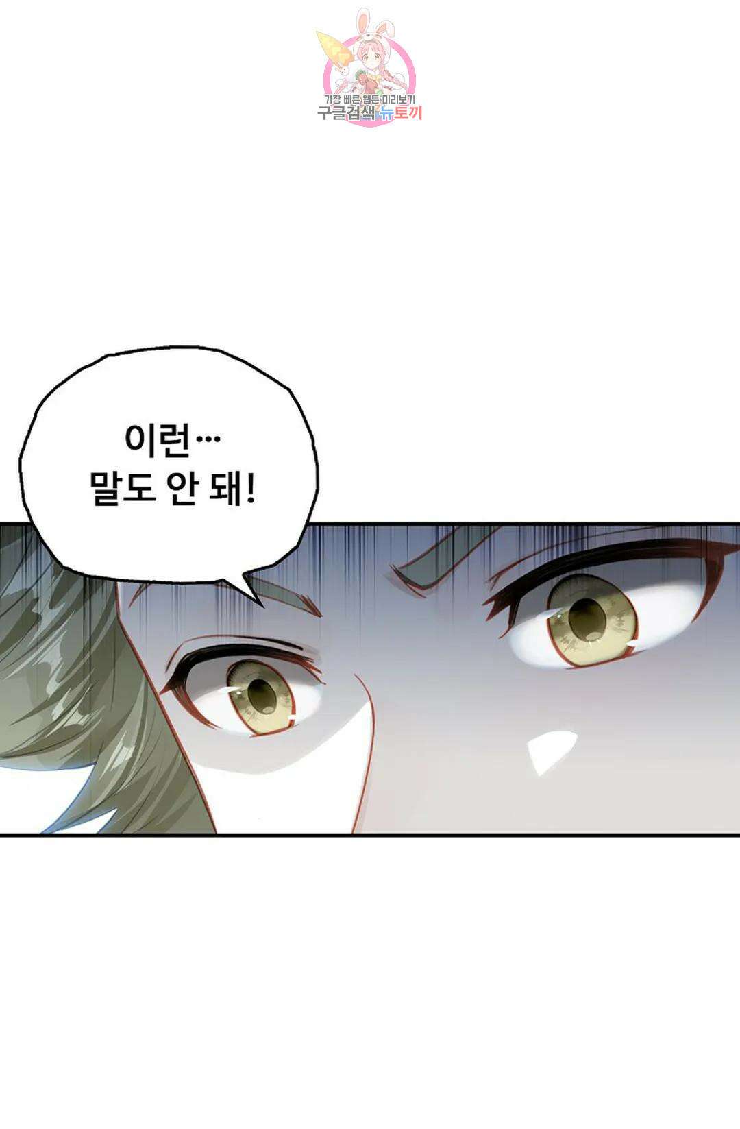엘피스 전기:더 라스트 321화 13