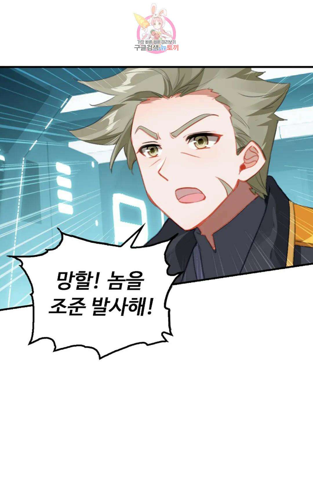 엘피스 전기:더 라스트 321화 14