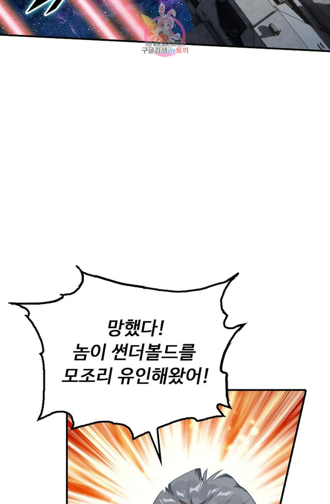 엘피스 전기:더 라스트 321화 16