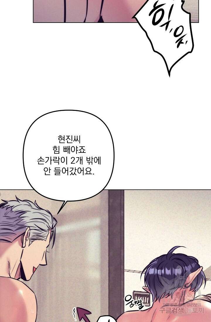 [성인 BL 단편선] 다공익선 14화 천사들이 이래도 돼요 6 - 강뿌콘 작가 4