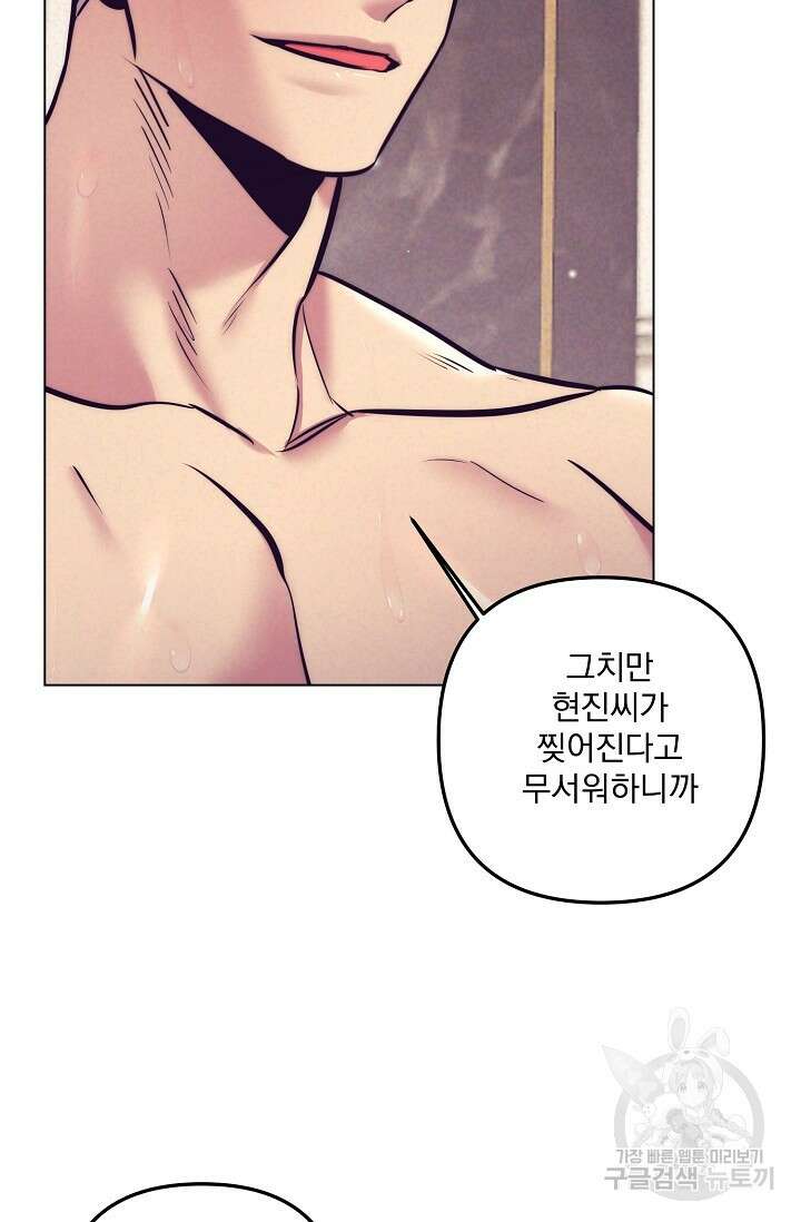 [성인 BL 단편선] 다공익선 14화 천사들이 이래도 돼요 6 - 강뿌콘 작가 8