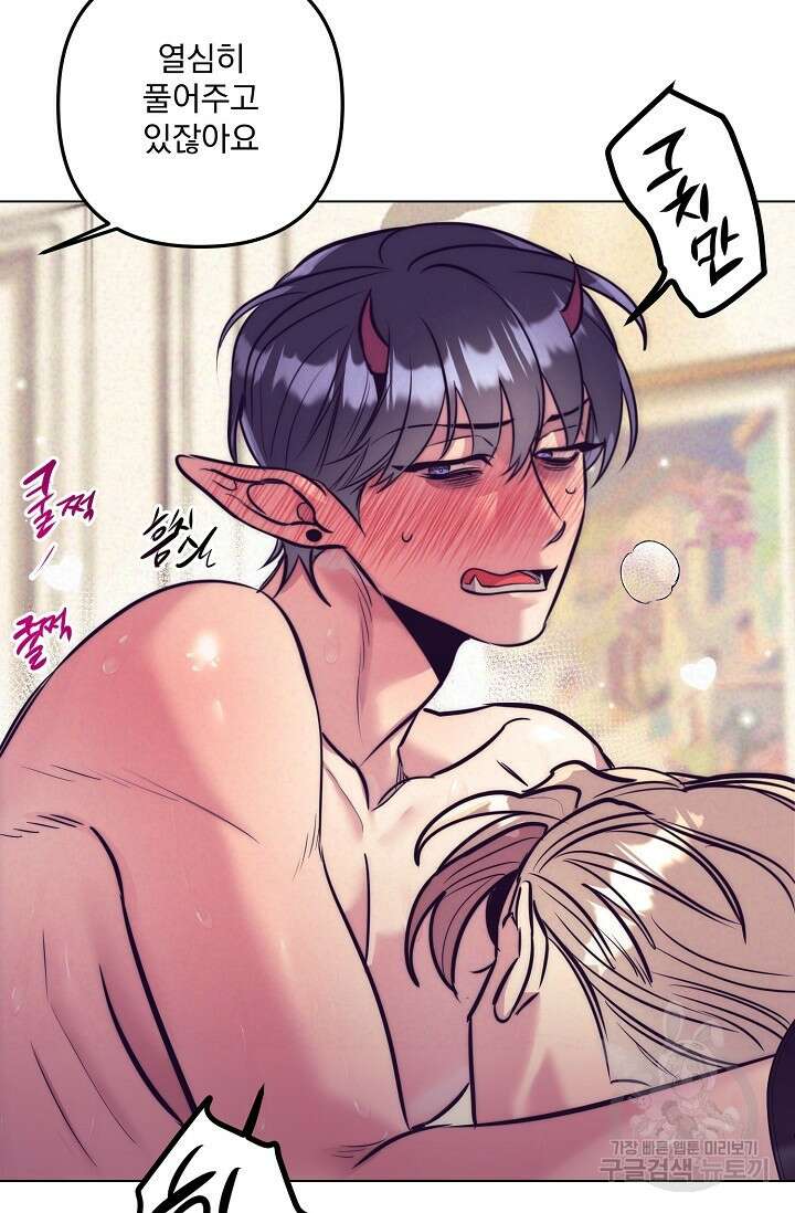 [성인 BL 단편선] 다공익선 14화 천사들이 이래도 돼요 6 - 강뿌콘 작가 9