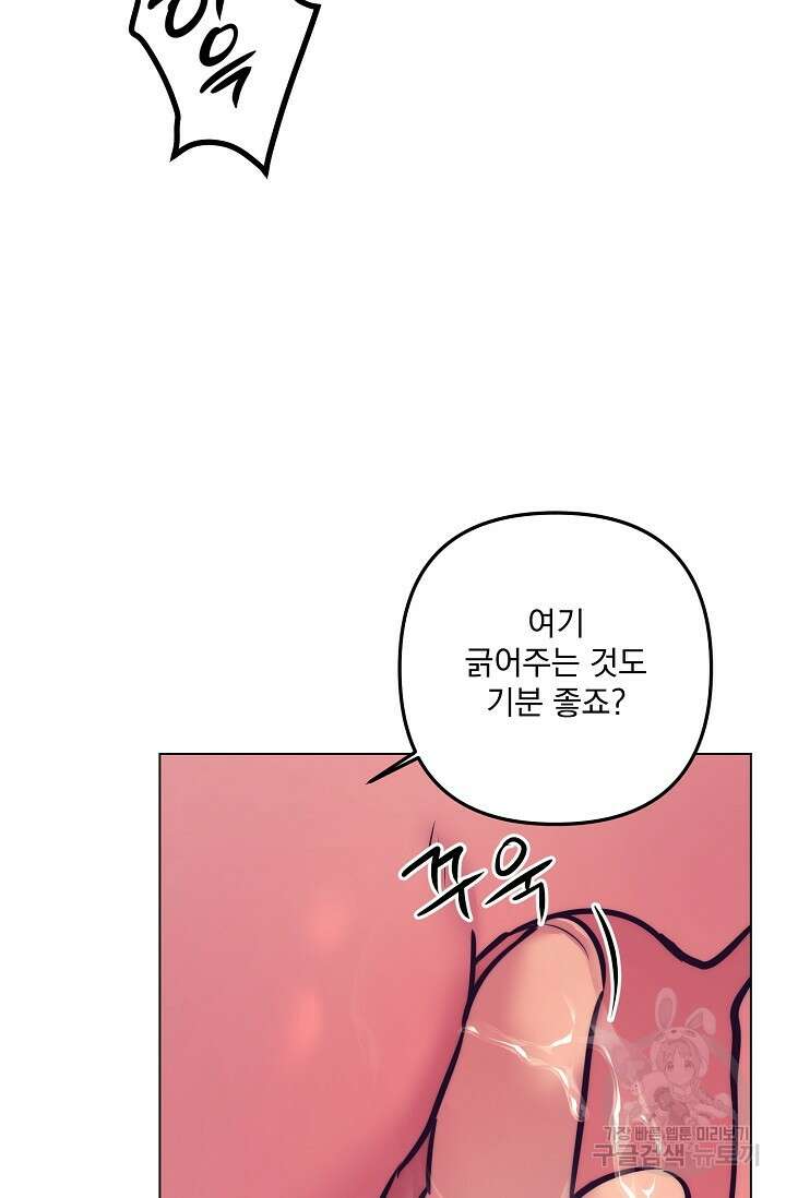 [성인 BL 단편선] 다공익선 14화 천사들이 이래도 돼요 6 - 강뿌콘 작가 10