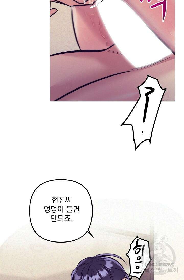 [성인 BL 단편선] 다공익선 14화 천사들이 이래도 돼요 6 - 강뿌콘 작가 15