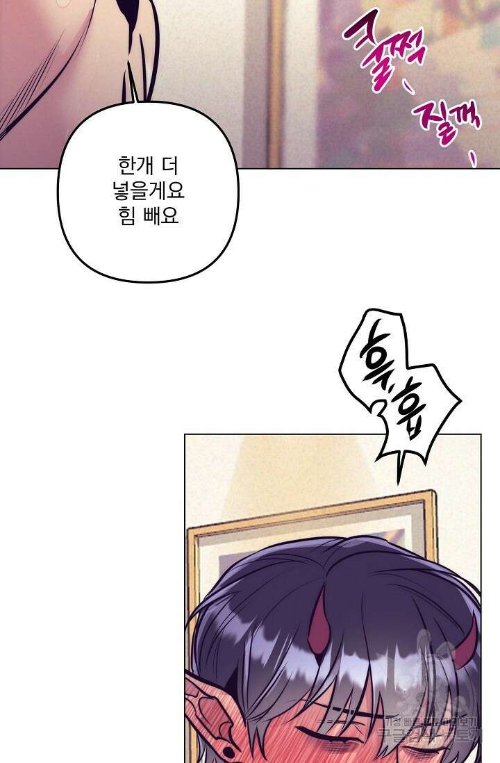 [성인 BL 단편선] 다공익선 14화 천사들이 이래도 돼요 6 - 강뿌콘 작가 18