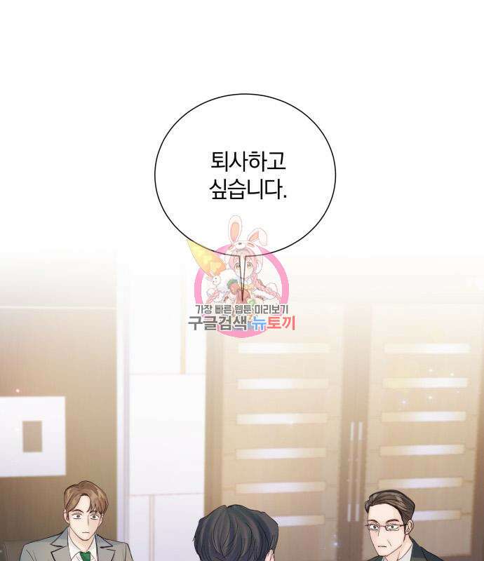 반드시 해피엔딩 93화 1