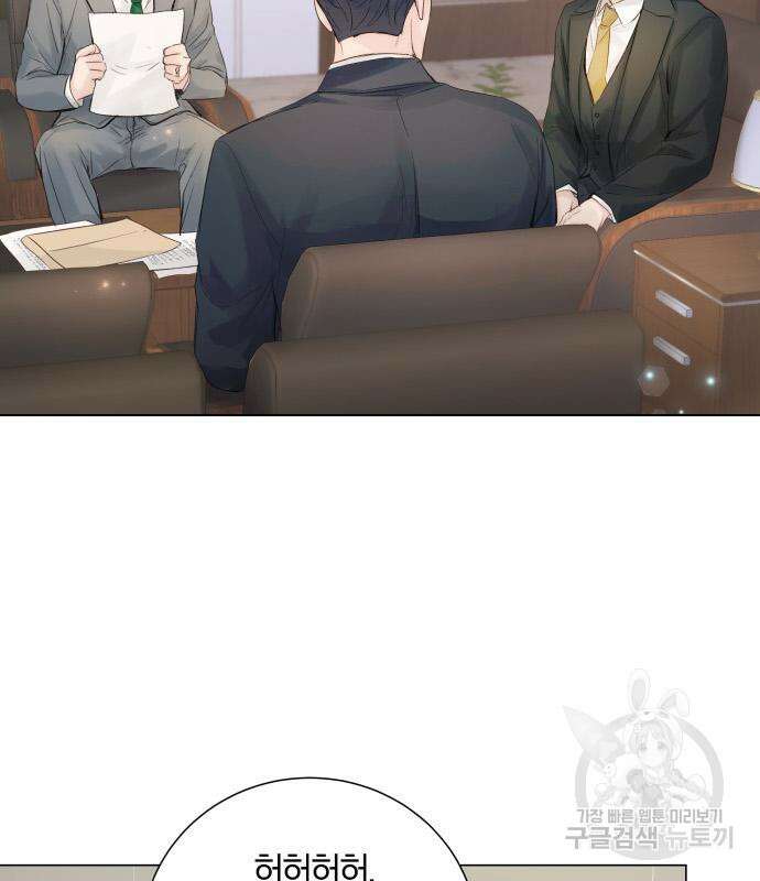 반드시 해피엔딩 93화 2