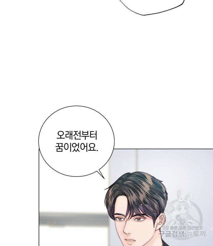 반드시 해피엔딩 93화 4