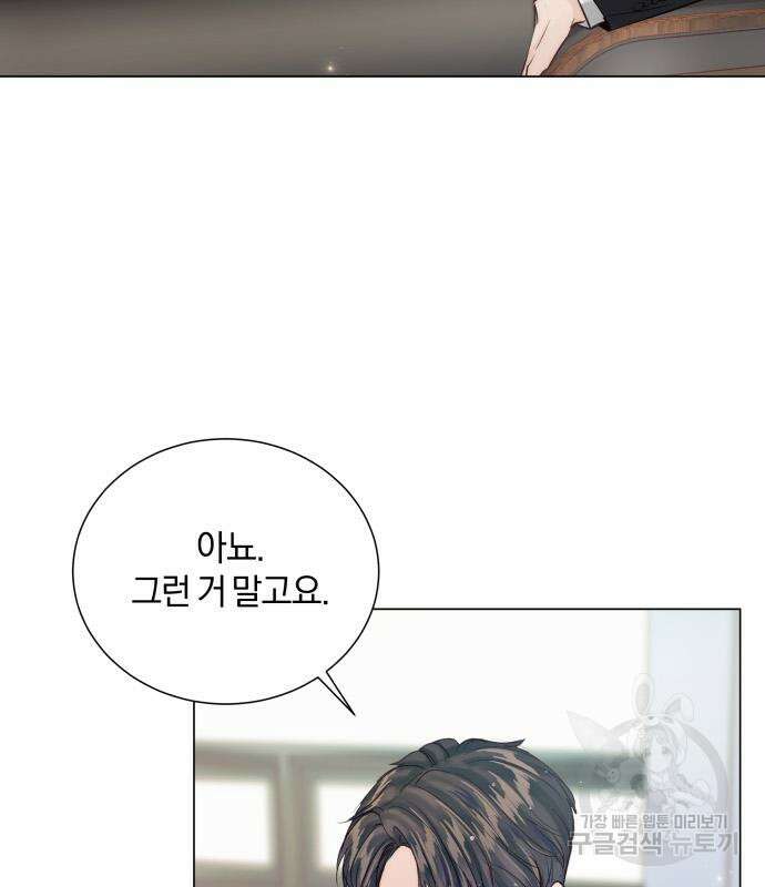 반드시 해피엔딩 93화 7