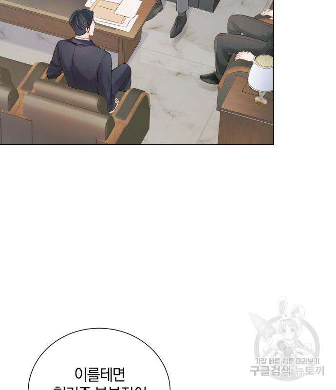 반드시 해피엔딩 93화 10