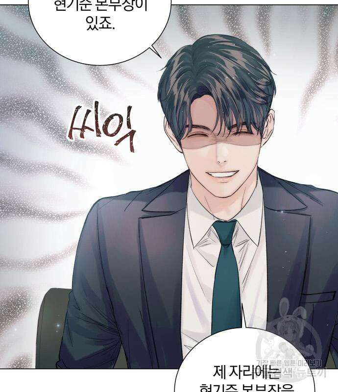 반드시 해피엔딩 93화 11