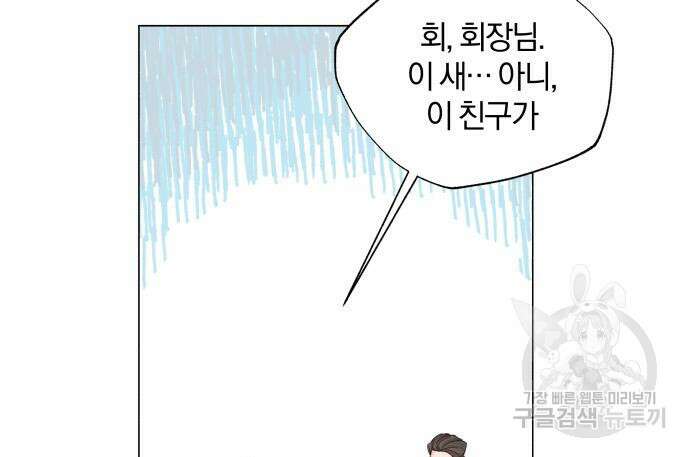 반드시 해피엔딩 93화 13