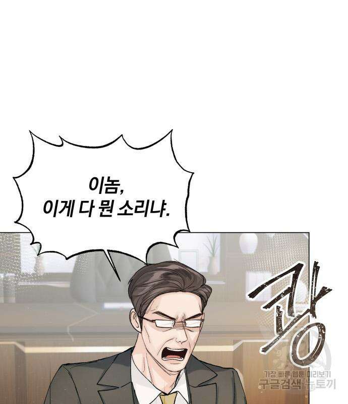 반드시 해피엔딩 93화 15