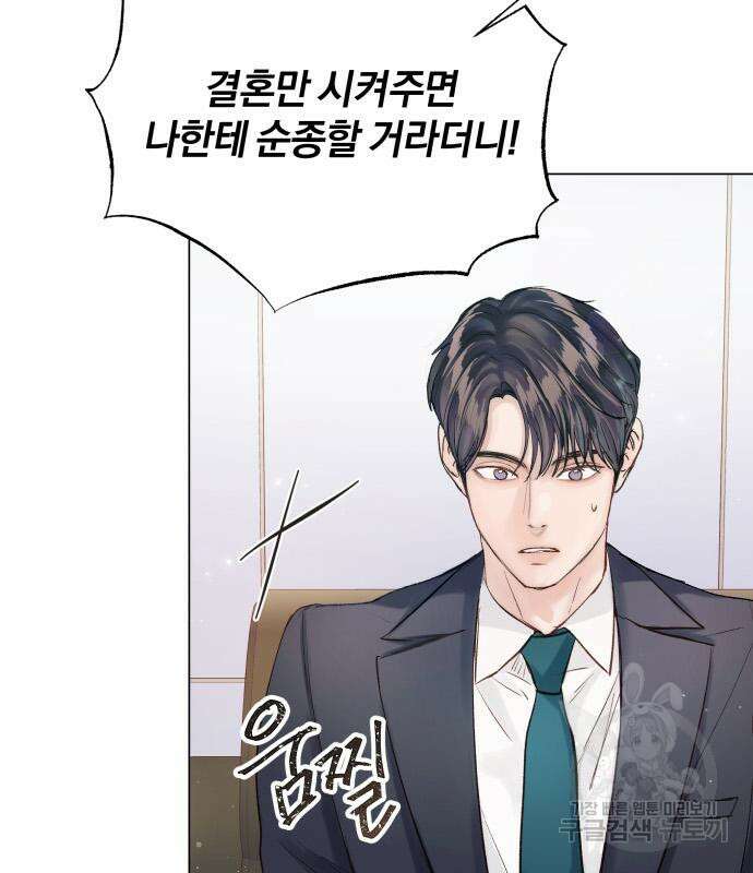 반드시 해피엔딩 93화 17