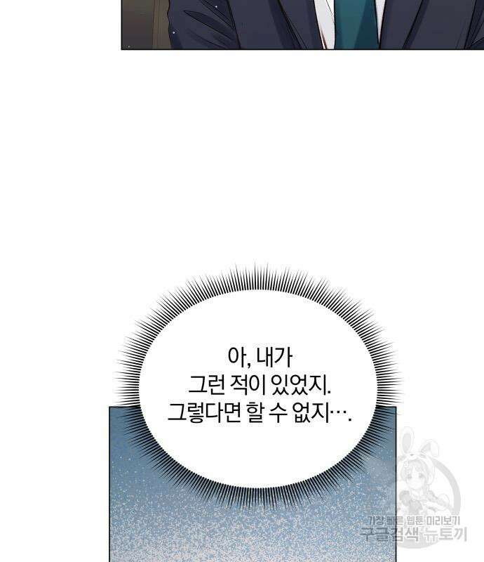 반드시 해피엔딩 93화 18