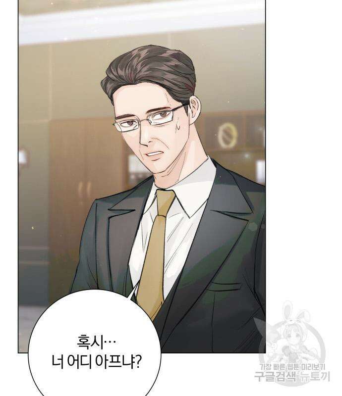 반드시 해피엔딩 93화 22