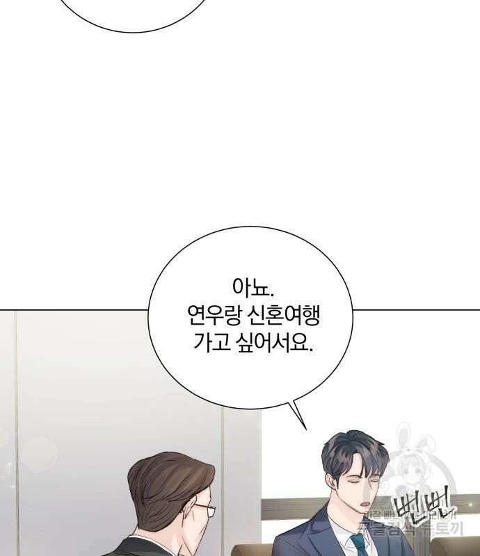 반드시 해피엔딩 93화 23