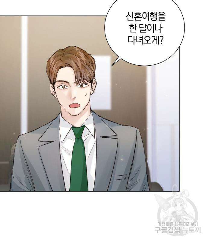 반드시 해피엔딩 93화 25