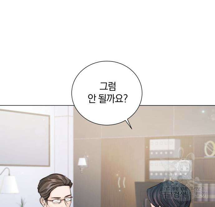 반드시 해피엔딩 93화 26