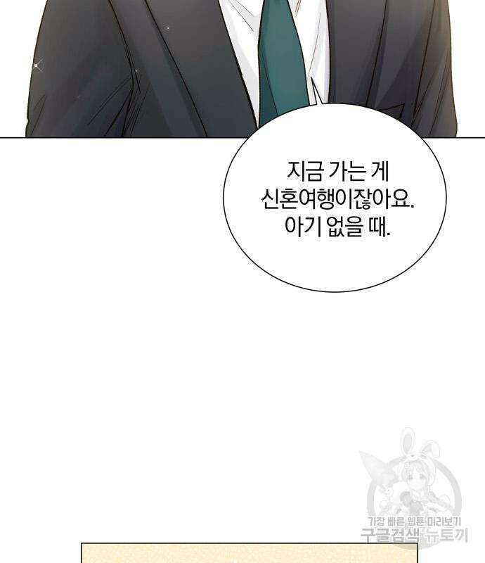 반드시 해피엔딩 93화 29