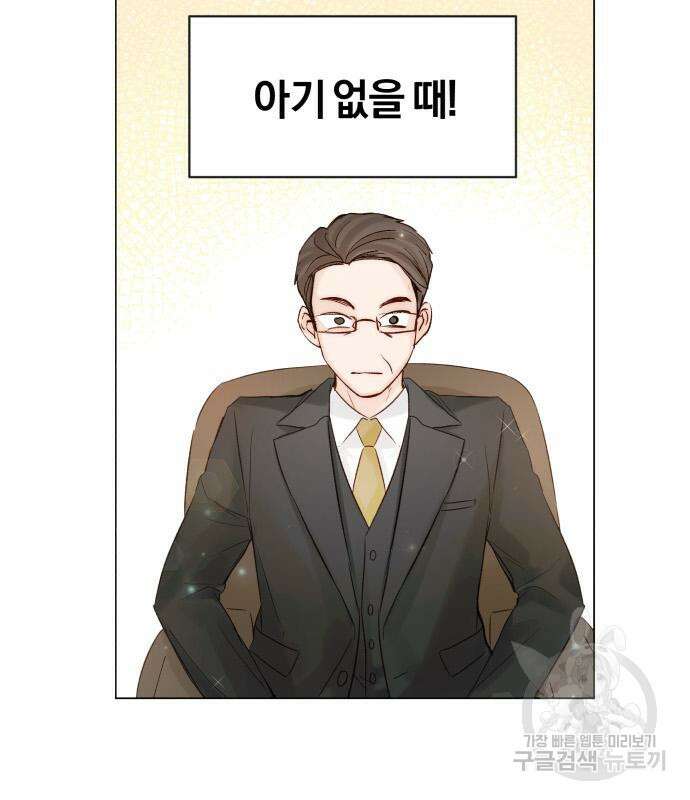 반드시 해피엔딩 93화 30