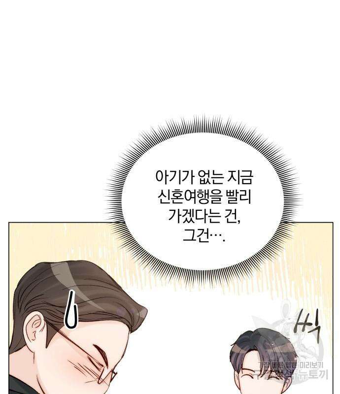반드시 해피엔딩 93화 31